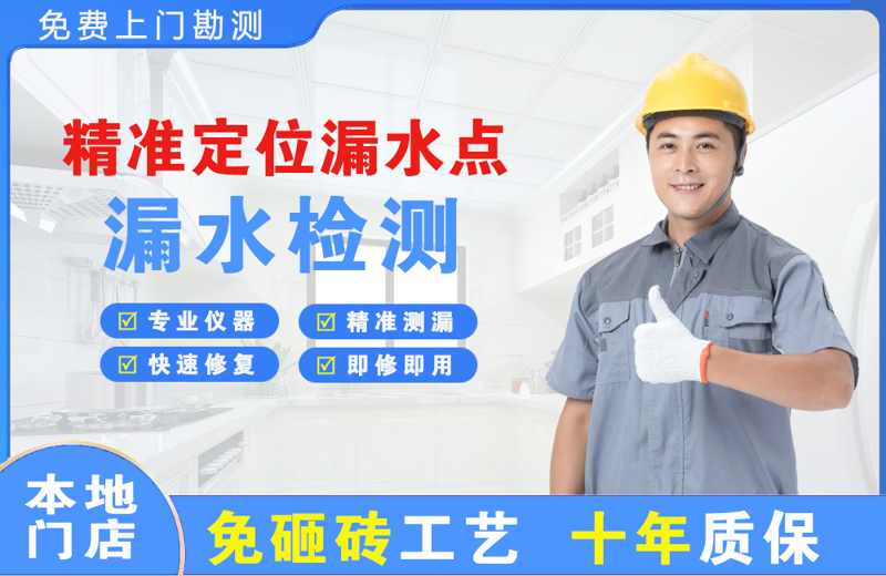 阳江精准测漏点